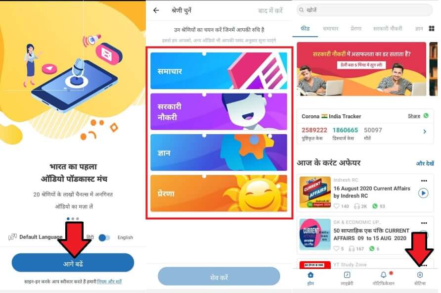 Khabri top indian apps
